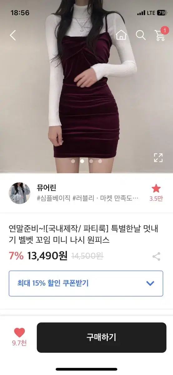 (거의 새제품)와인컬러 원피스 팝니다